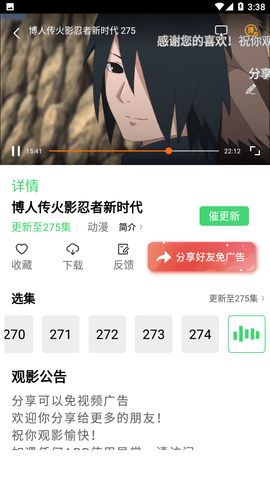 小黄人影视app下载_小黄人影视app手机版v1.0 运行截图2