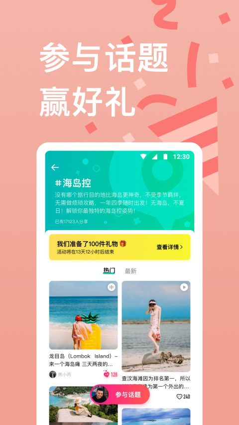 穷游app下载安装下载_穷游app下载安装官方版v9.50 运行截图1