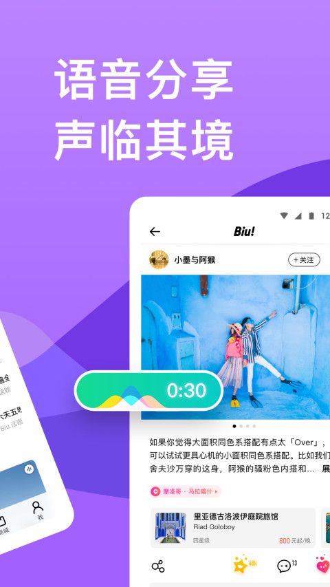 穷游app下载安装下载_穷游app下载安装官方版v9.50 运行截图3