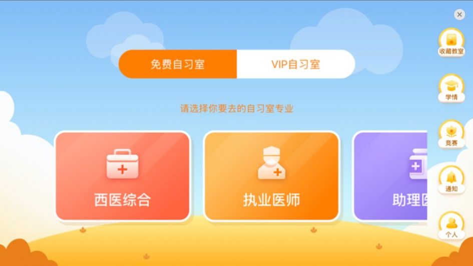 银成自习室app下载_银成自习室app苹果版1.0 运行截图2