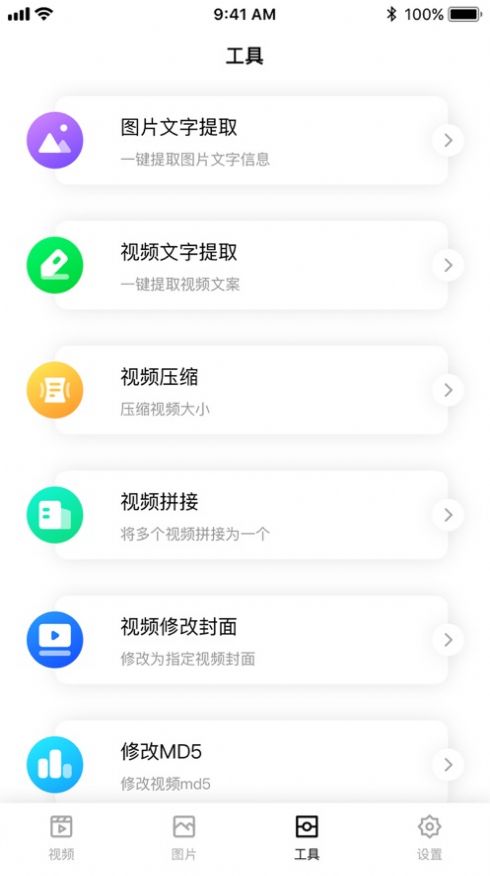 火热素材app下载_火热素材短视频app手机版1.0 运行截图2