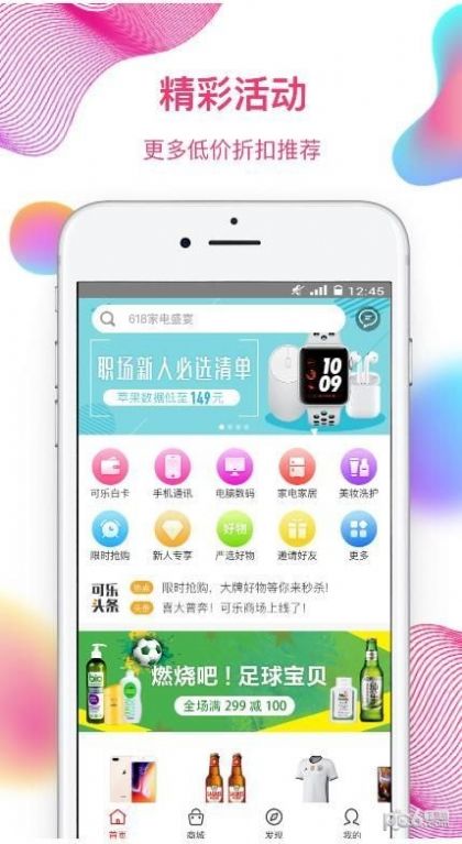 奇异街app下载_奇异街电商appp官方版v1.2.0 运行截图3