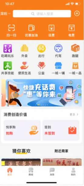 91团帮app下载_91团帮商城app手机版下载v3.8.2 运行截图1