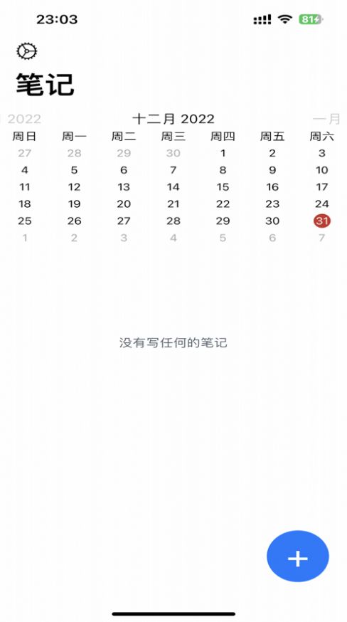 逛逛日记app下载_逛逛日记app手机版1.0 运行截图2