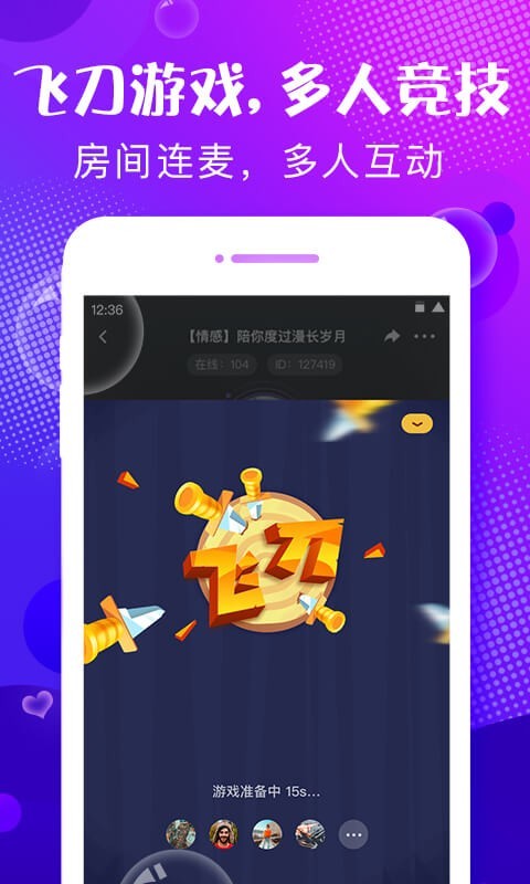 轻语app下载_轻语官方最新版appv4.57.4 运行截图2