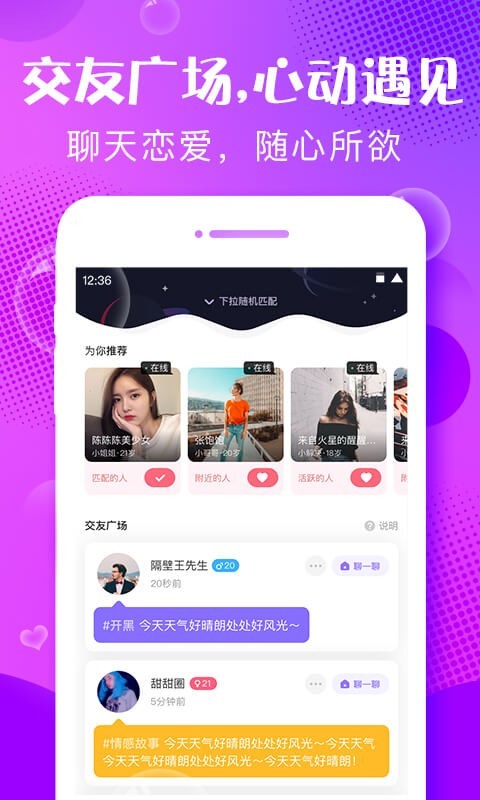 轻语官方最新版app图片1