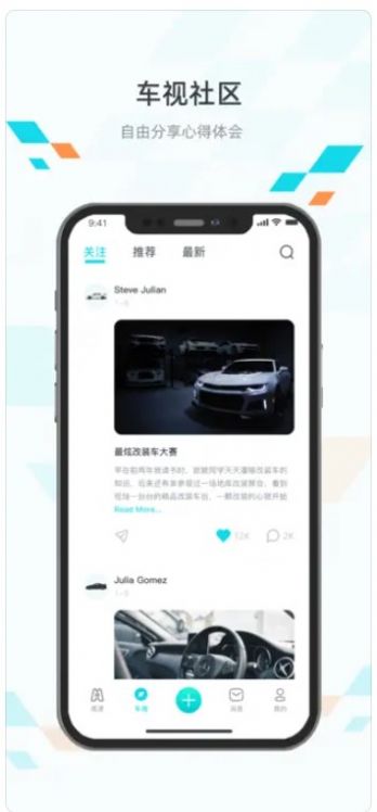 车视ap下载_车视交友app官方版1.0 运行截图3