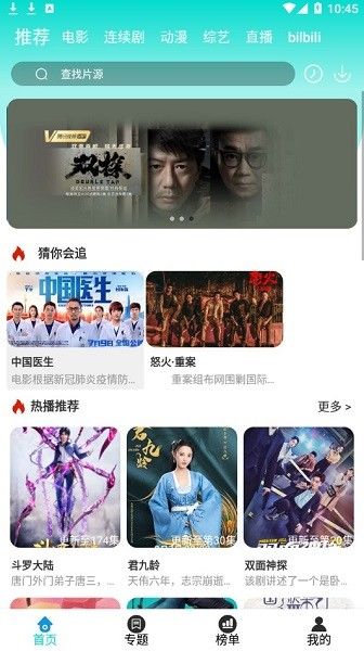 洋葱影院app下载_洋葱影院app官方版（洋葱影视）v3.3.5 运行截图1