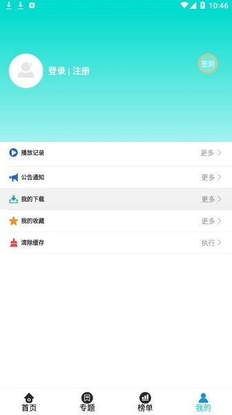 洋葱影院app下载_洋葱影院app官方版（洋葱影视）v3.3.5 运行截图3