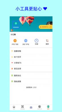 卡卡美颜证件照app下载_卡卡美颜证件照app官方版v1.0 运行截图2