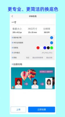 卡卡美颜证件照app下载_卡卡美颜证件照app官方版v1.0 运行截图3