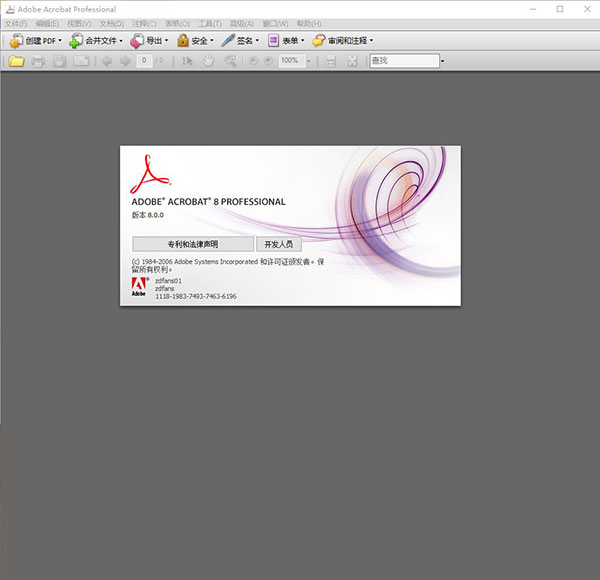 adobe_adobe acrobat中文汉化版 v1.0 运行截图1