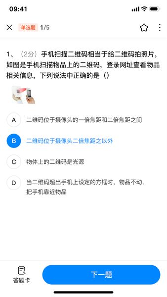 百多帮app下载_百多帮学习服务app最新版v1.0.0 运行截图1