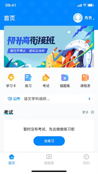 百多帮学习服务app最新版图片1