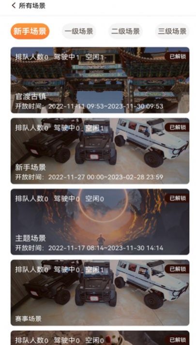 Cartour卡拓app下载_Cartour卡拓遥控车远程遥控app软件v1.0 运行截图3