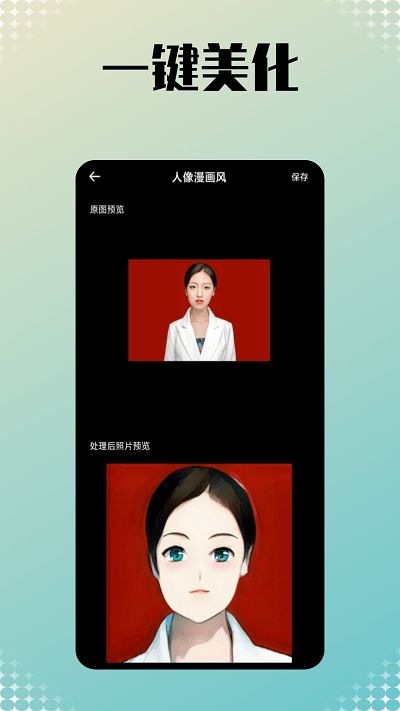 小美相机app下载_小美相机app手机版v1.0.0 运行截图3