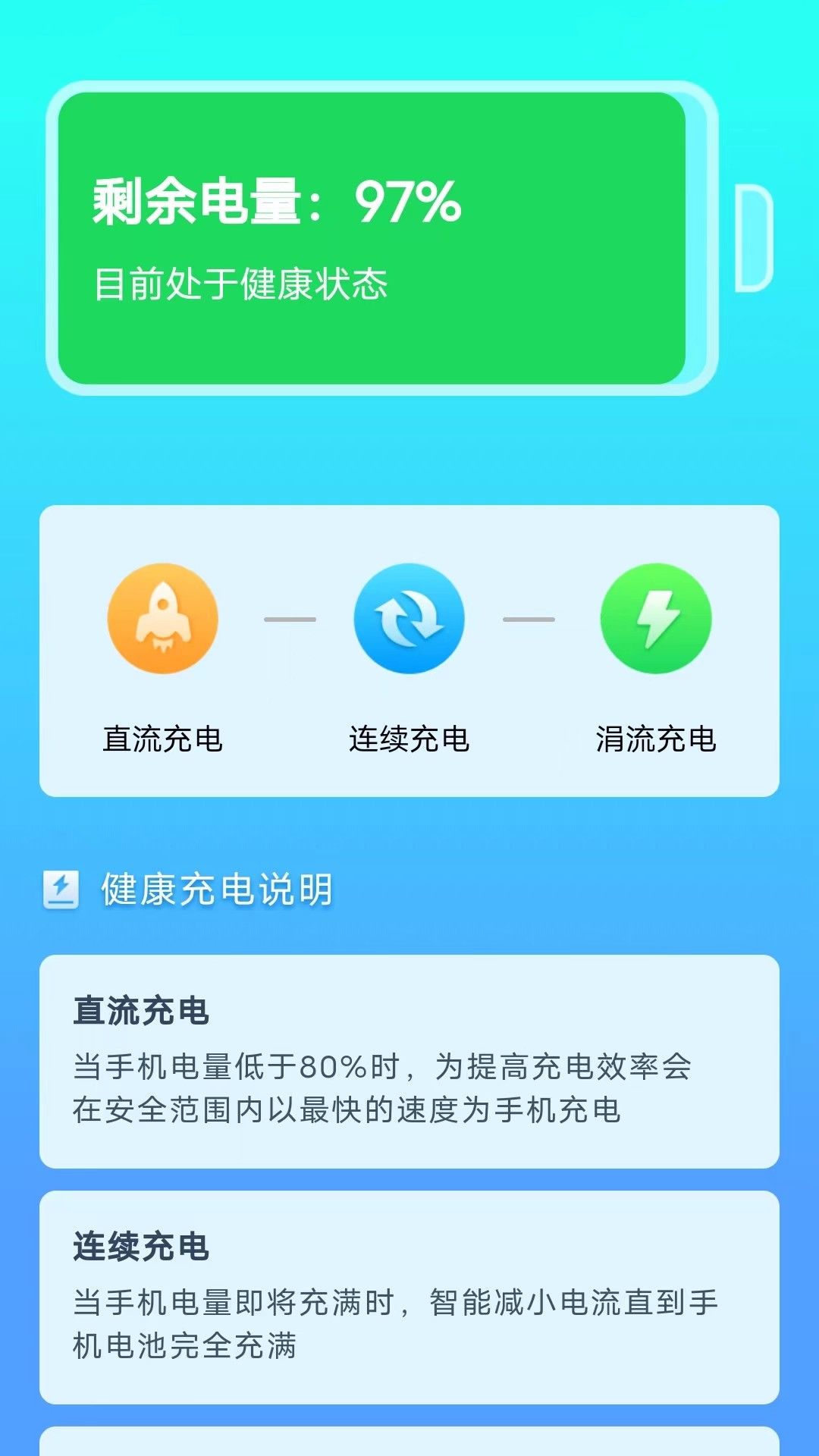 便寻充电app下载_便寻充电app手机版v1.5.6 运行截图2