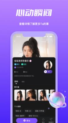 附近寻觅app下载_附近寻觅交友app手机版v1.2 运行截图1