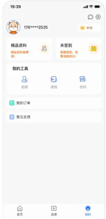 CMA应考助手app下载_CMA应考助手app官方1.0 运行截图3