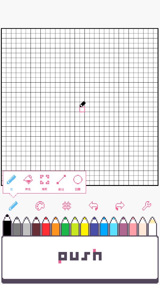 手机像素画软件dotpict中文版图片1