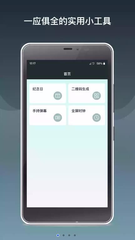 虎符助手工具app手机版图片1