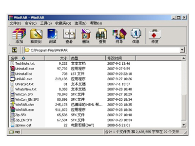 winrar压缩软件个人版_winrar压缩软件电脑版下载 v6.0 运行截图1