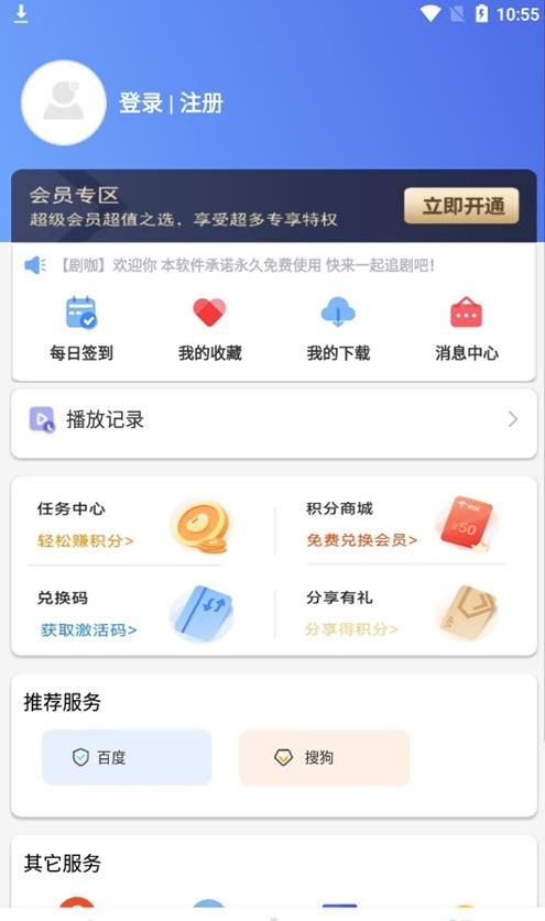 葡萄影视App去广告下载_葡萄影视app官方去广告v2.5.4 运行截图1