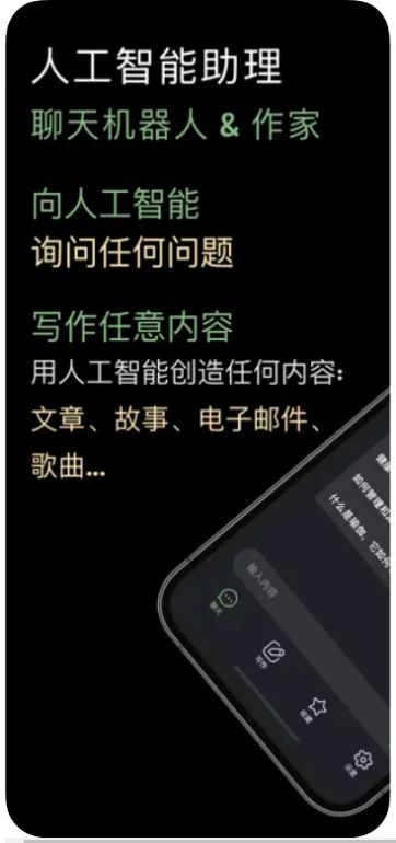 DeepChatapp下载_DeepChatAI聊天机器人app官方版1.0 运行截图1