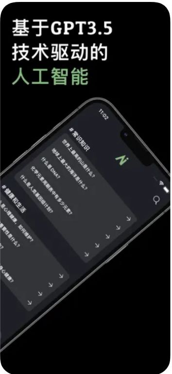 DeepChat AI聊天机器人app官方版图片1