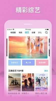 快活影院苹果版下载_快活影院软件苹果ios版下载v5.9 运行截图3