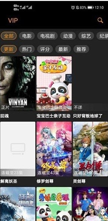 MOVIE影视app下载_MOVIE影视app手机版v1.1.5 运行截图1