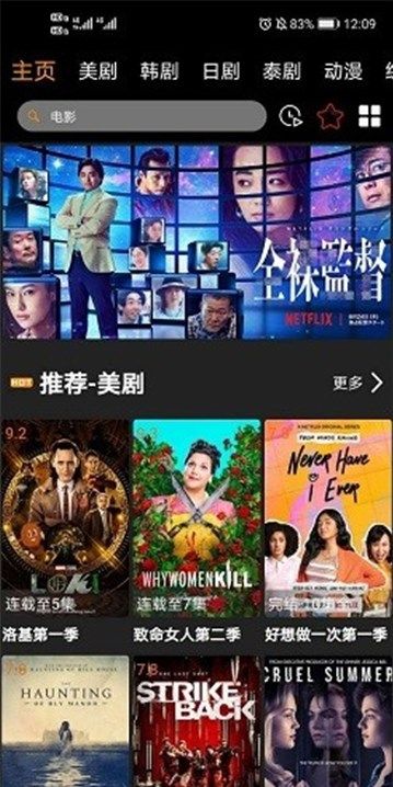 MOVIE影视app手机版图片1