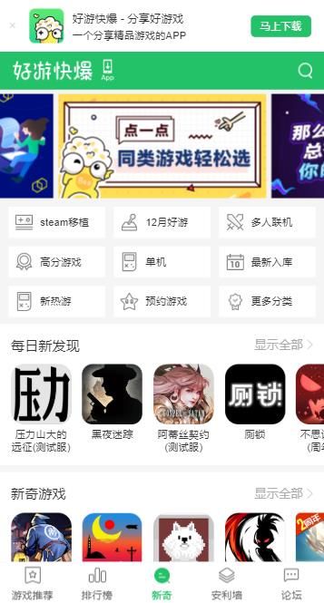 好游快爆苹果版下载_好游快爆ios苹果版appv1.5.6.407 运行截图2