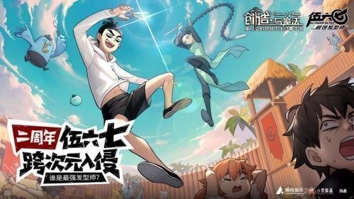 创造与魔法破解版下载-创造与魔法真正破解版内购无线点券下载-创造与魔法无限金币破解版下载 运行截图3