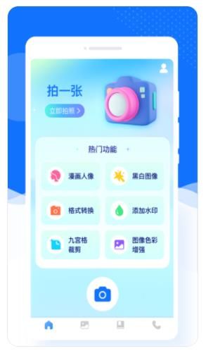 美加相机app下载_美加相机app最新版v1.0 运行截图2