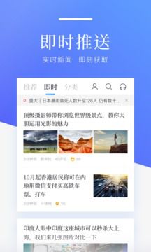 百度新闻app安卓版下载安装_百度新闻app手机版下载V8.3 运行截图3