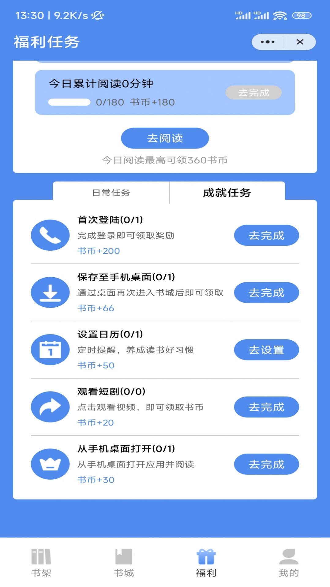 八荒网文小说app手机版图片1