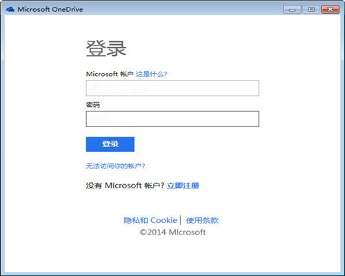 Microsoft OneDrive中文汉化版_Microsoft OneDrive(微软云存储)官网版 v21.205.1003.0003 运行截图1