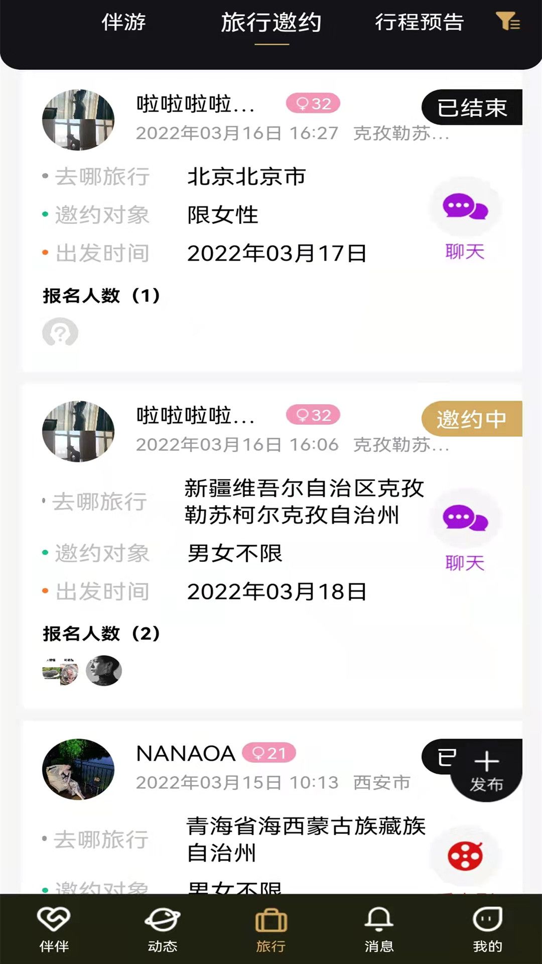 尤优旅伴app下载_尤优旅伴app手机版v1.0 运行截图1