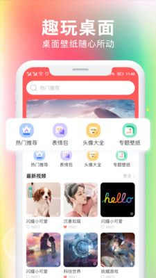 最美免费壁纸app下载_最美免费壁纸app安卓版v1.0.8 运行截图3