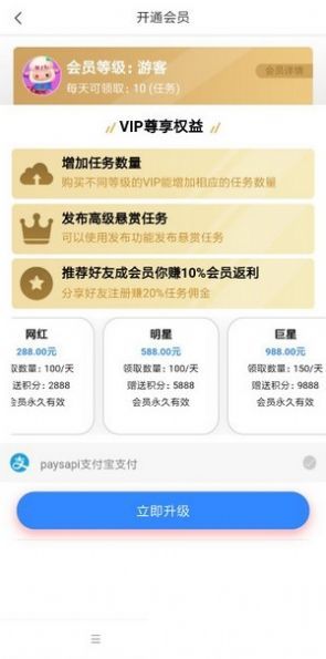 快手兼职ios-快手兼职软件ios（暂未上线）v1.0 运行截图3