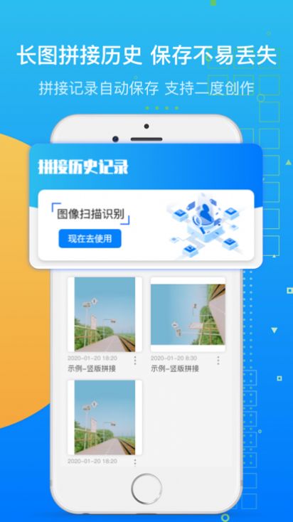 齐恺长图拼接app下载_齐恺长图拼接app苹果版下载1.0.0 运行截图2