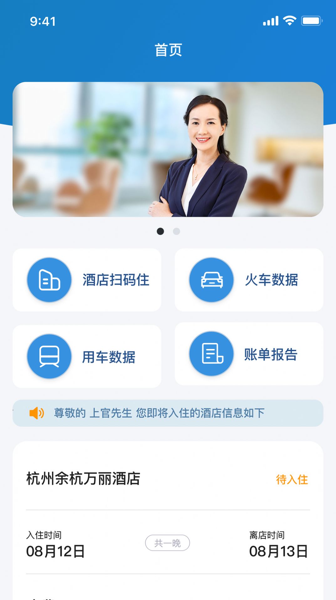 比邻企服通app下载_比邻企服通办公app官方版下载v1.0 运行截图2