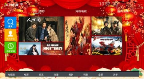 叮当tv新版下载_叮当tv影院新版appv4.5.3 运行截图3