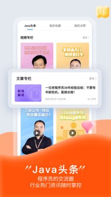 狮课网app下载_狮课网app官方版v1.1.6 运行截图2