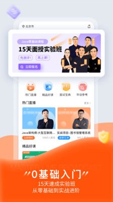 狮课网app官方版图片1