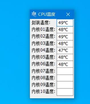 CPU温度免费版_CPU温度PC电脑版 v1.9 运行截图1