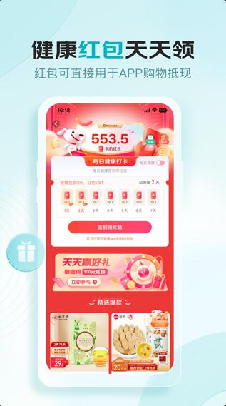 京东健康app最新版下载安装_京东健康V3.2.2 运行截图1