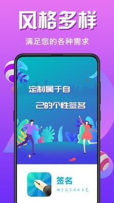 个性签名设计免费版在线生成下载_个性签名设计V3.1 运行截图3