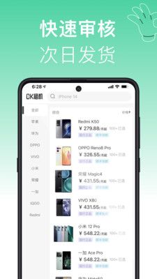 OK租机app下载_OK租机app手机版v1.0 运行截图1